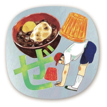 ひらがなイニシャルシール
