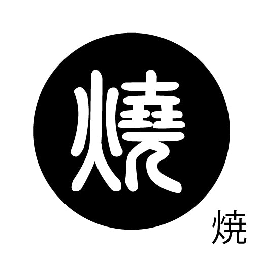 古代文字 ピアス(片耳用) 濡羽色 サ行その2 尺〜人