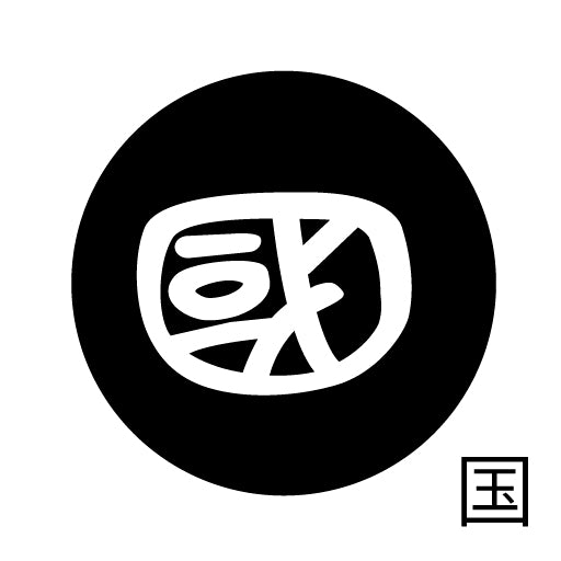 古代文字 ピアス(片耳用)濡羽色 カ行その3 己〜混