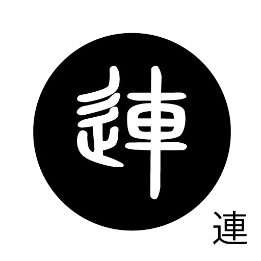 古代文字 ピンバッジ 濡羽色 ラ行