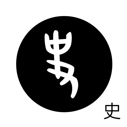 古代文字 ピアス(片耳用) 濡羽色 サ行その1 左〜謝