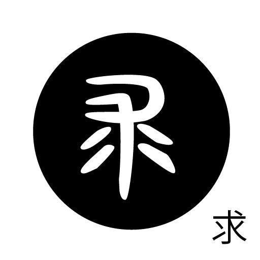古代文字 ピアス(片耳用)濡羽色 カ行その2 九〜厳