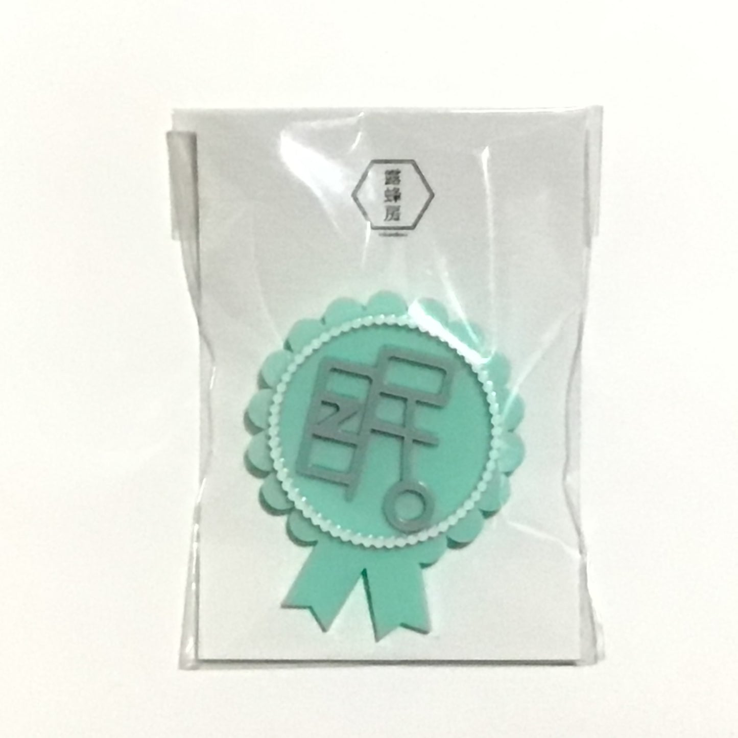 眠 ブローチ