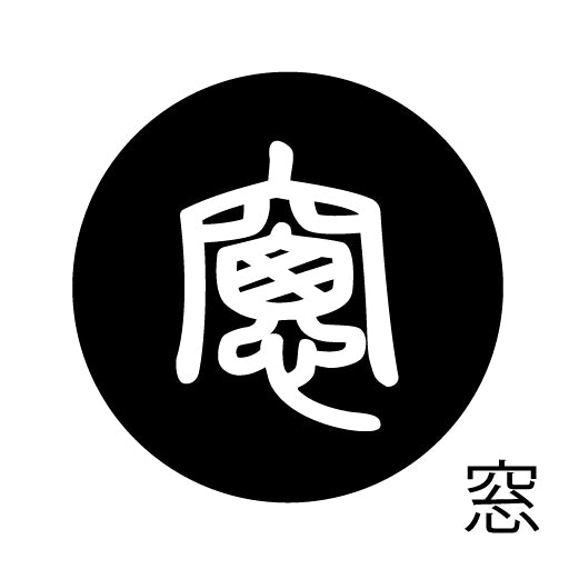 古代文字 ピアス(片耳用) 濡羽色 サ行その4 祖〜損