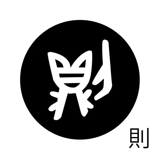 古代文字 ピアス(片耳用) 濡羽色 サ行その4 祖〜損