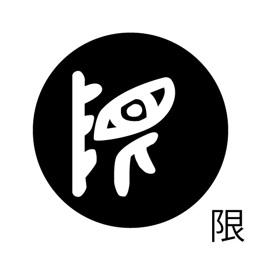 古代文字 ピアス(片耳用)濡羽色 カ行その2 九〜厳