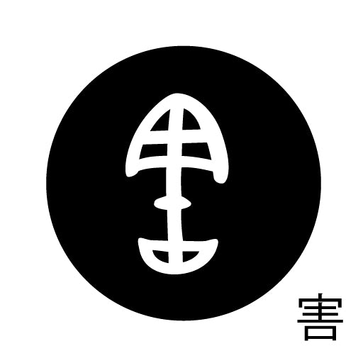 古代文字 ピアス(片耳用)濡羽色 カ行その1 下〜逆