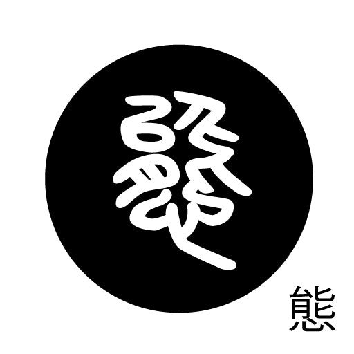 古代文字 ピアス(片耳用)濡羽色 タ行その1 他〜談
