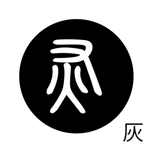 古代文字 ピアス(片耳用)濡羽色 カ行その1 下〜逆