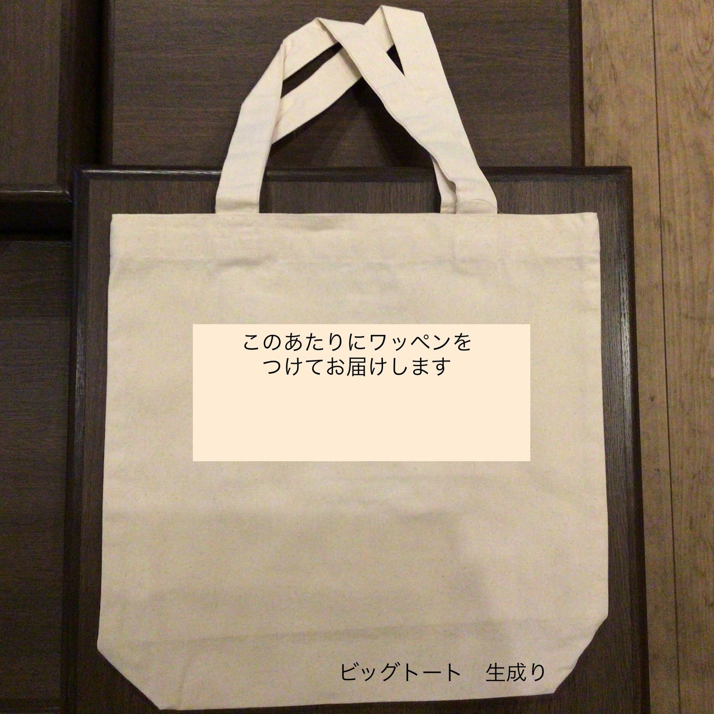 はと刺繍ワッペンバッグ