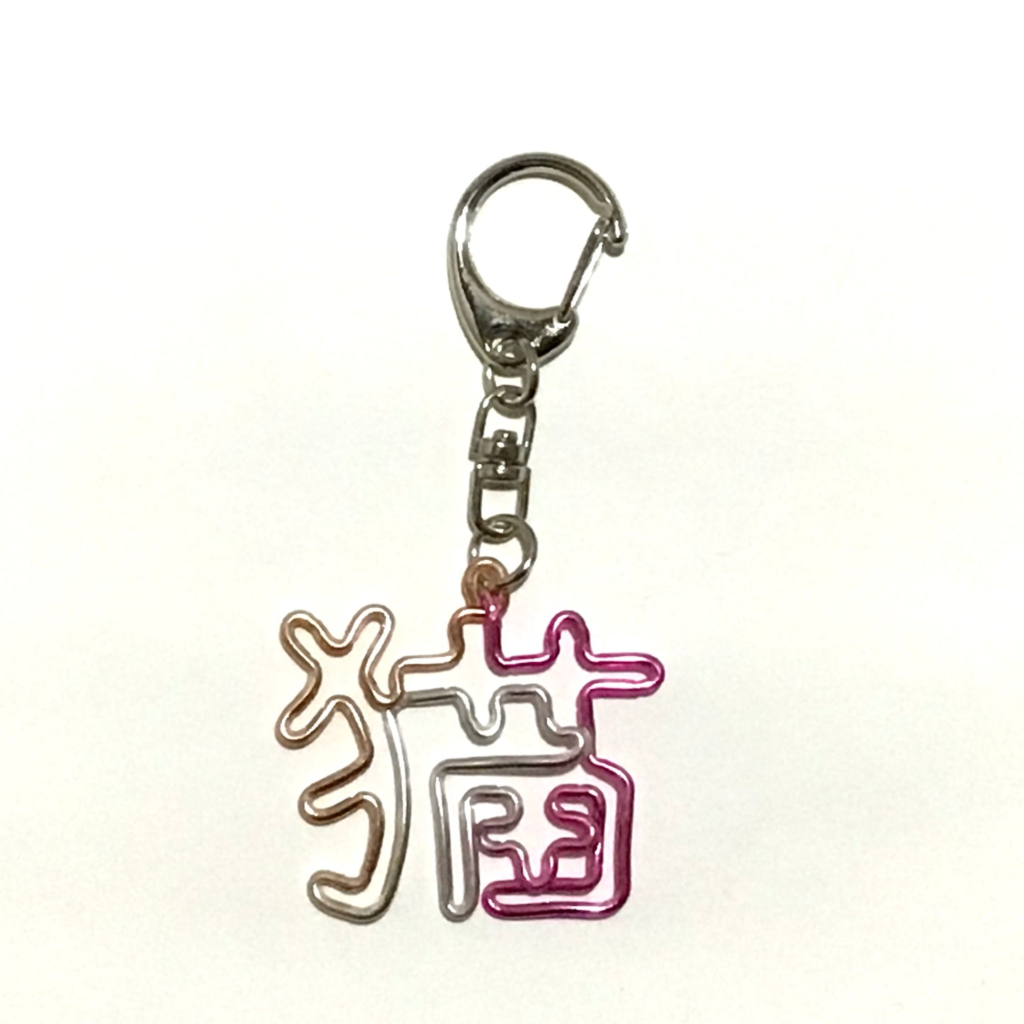「一文字」グラデーションカラーバッグチャーム(色おまかせ)
