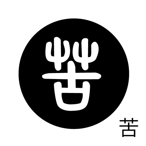 古代文字 ピアス(片耳用)濡羽色 カ行その2 九〜厳
