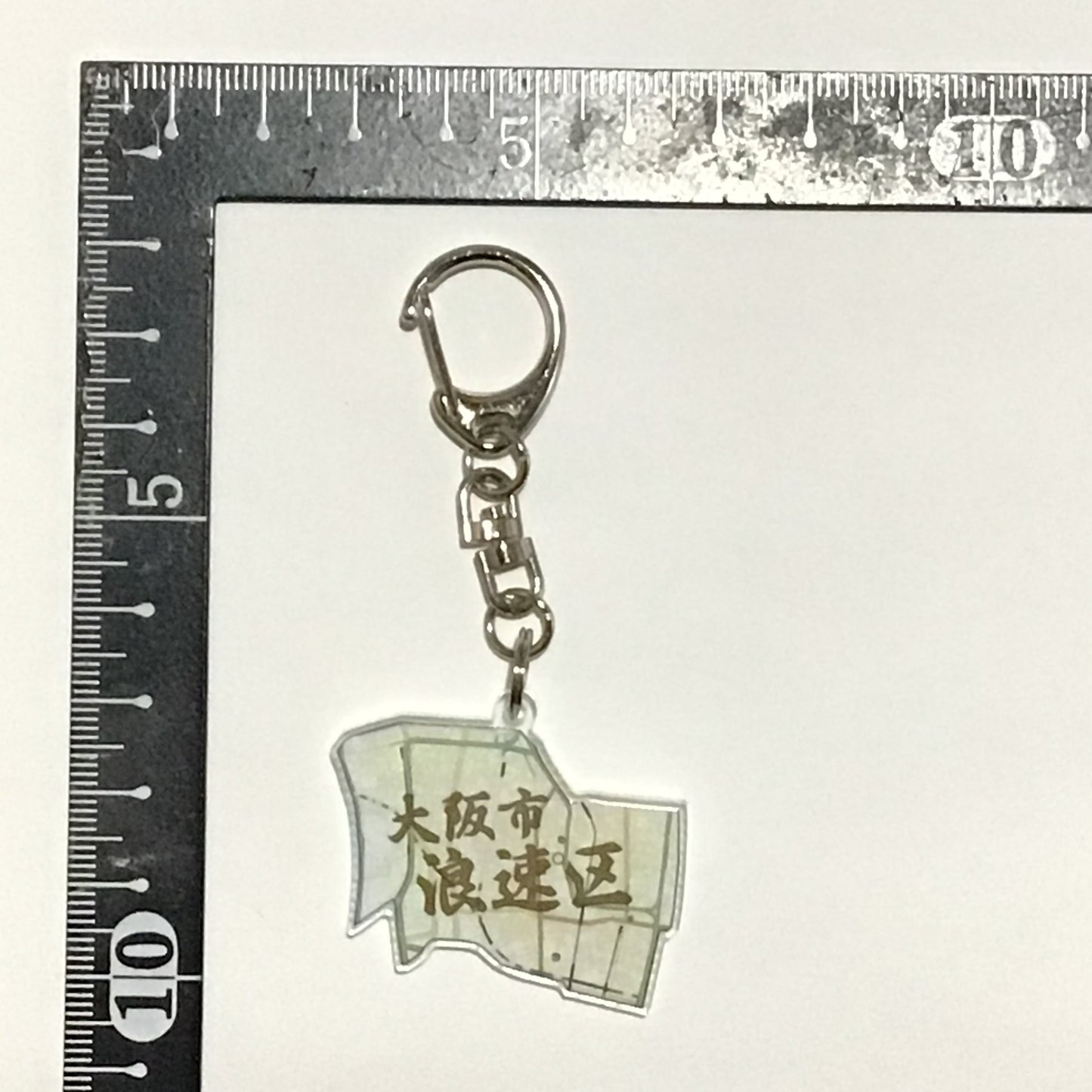 大阪市と各区 地図キーホルダー