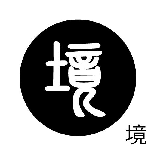 古代文字 ピアス(片耳用)濡羽色 カ行その2 九〜厳