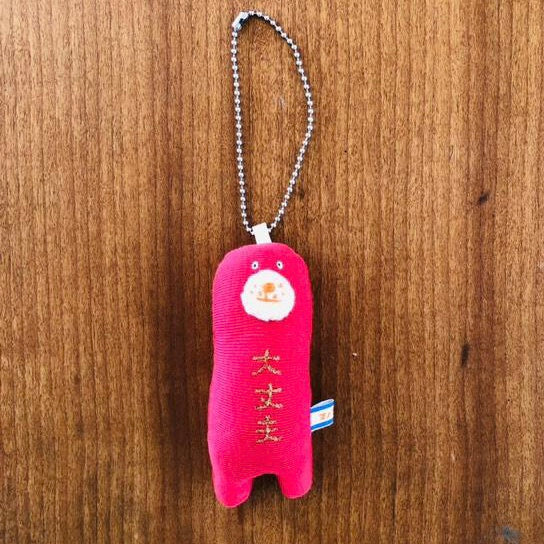 なぞの生き物キーホルダー