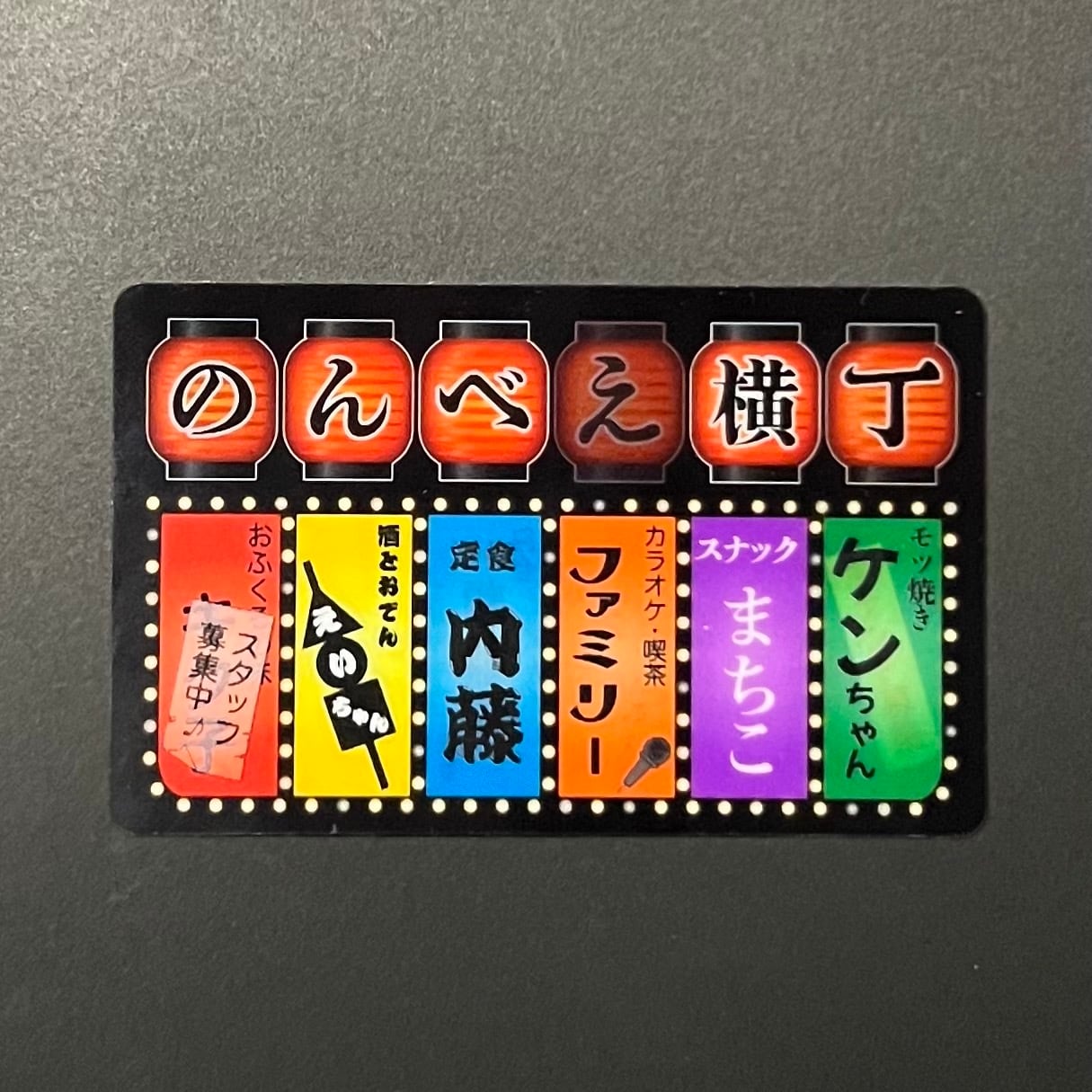 朝まではしご酒!のんべえ横丁 ステッカー