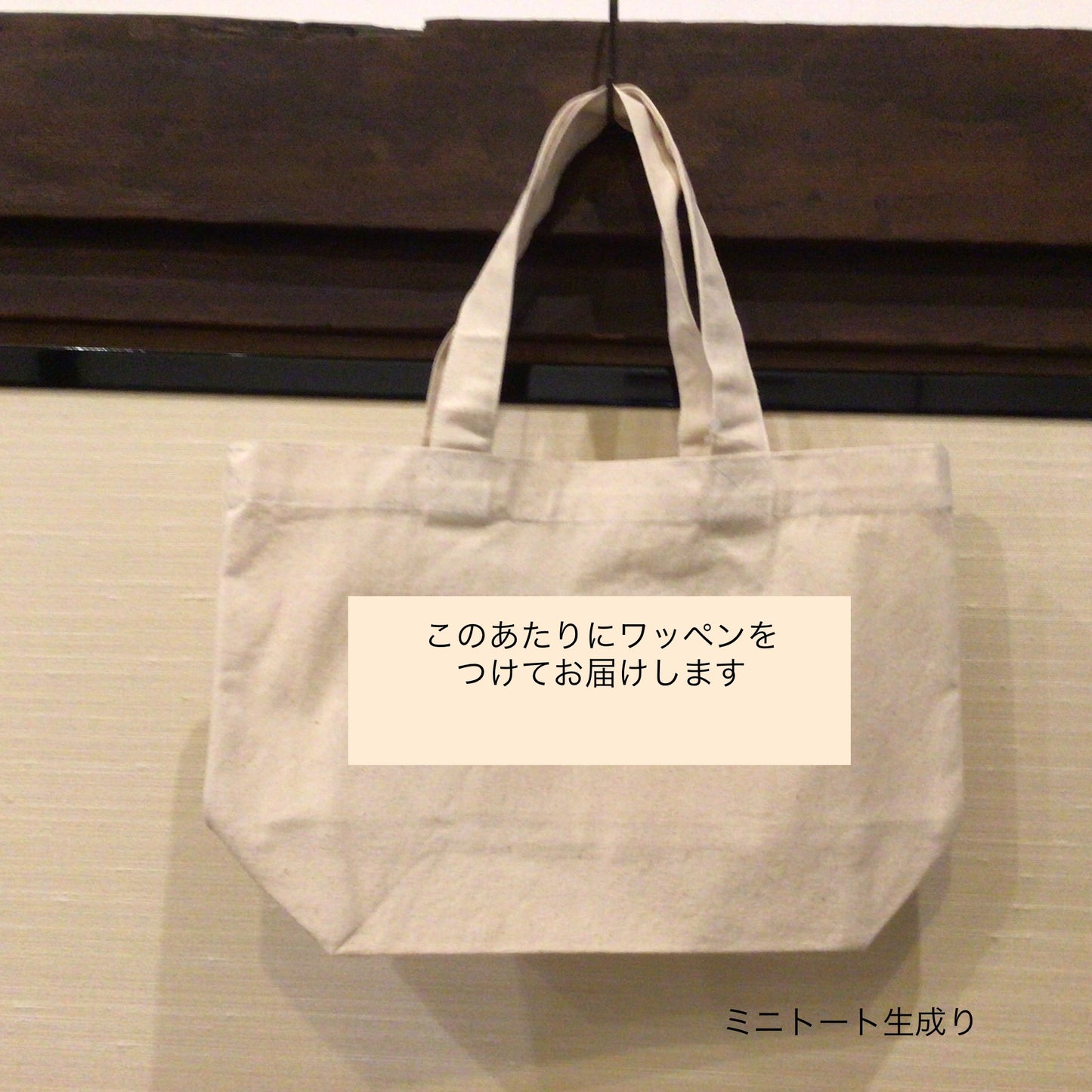 はと刺繍ワッペンバッグ