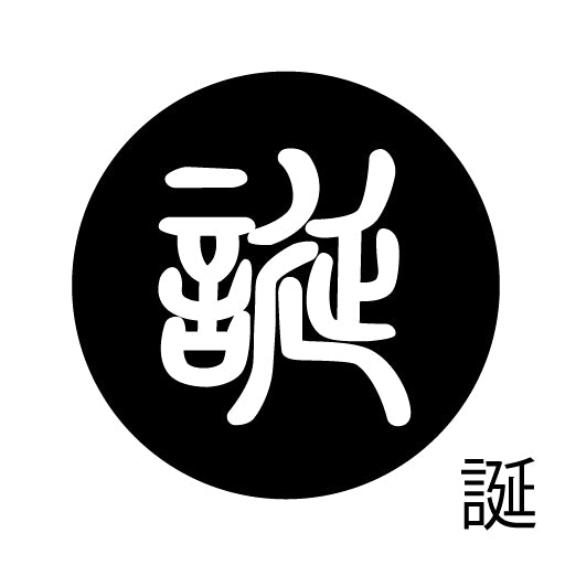 古代文字 ピアス(片耳用)濡羽色 タ行その1 他〜談