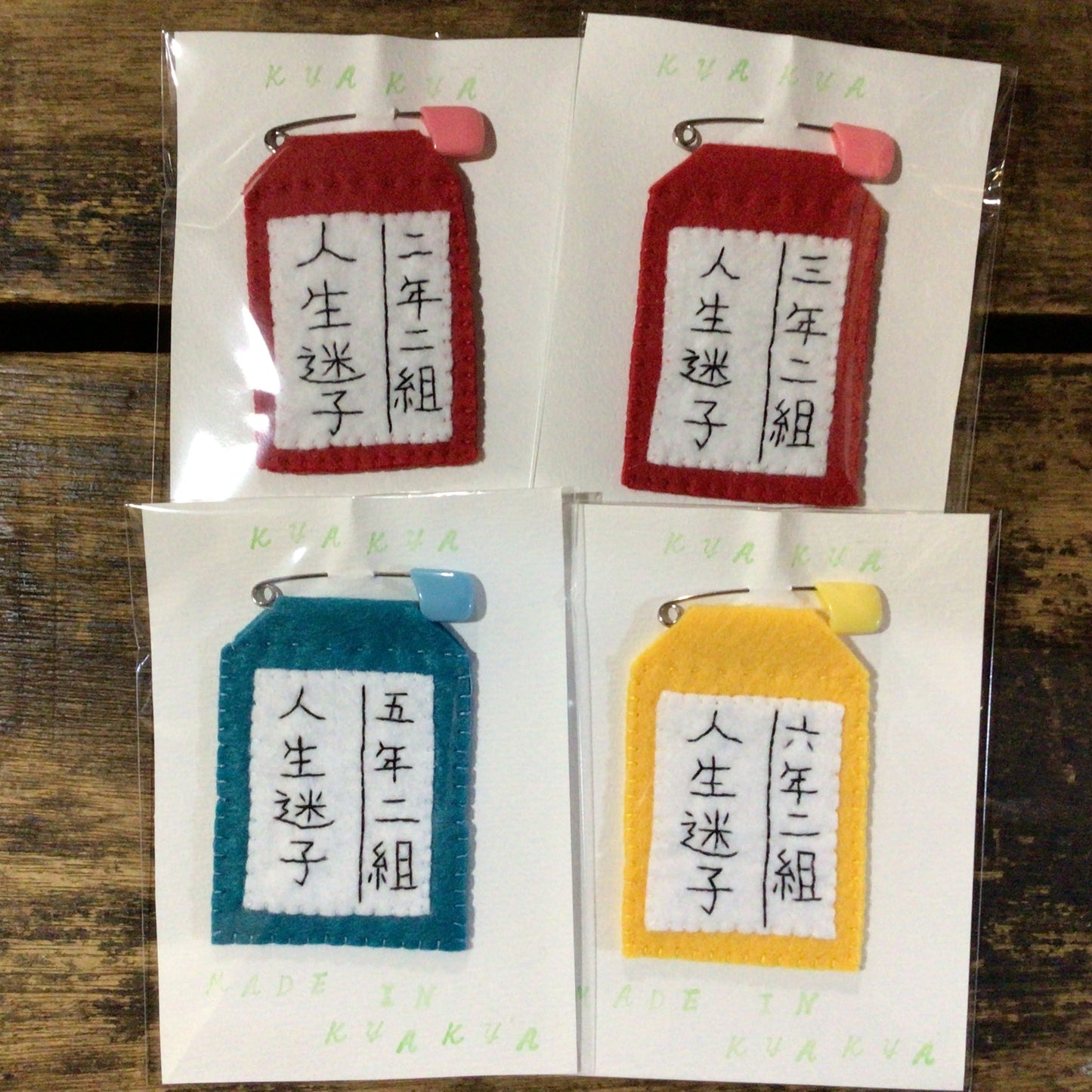 人生迷子名札ブローチ