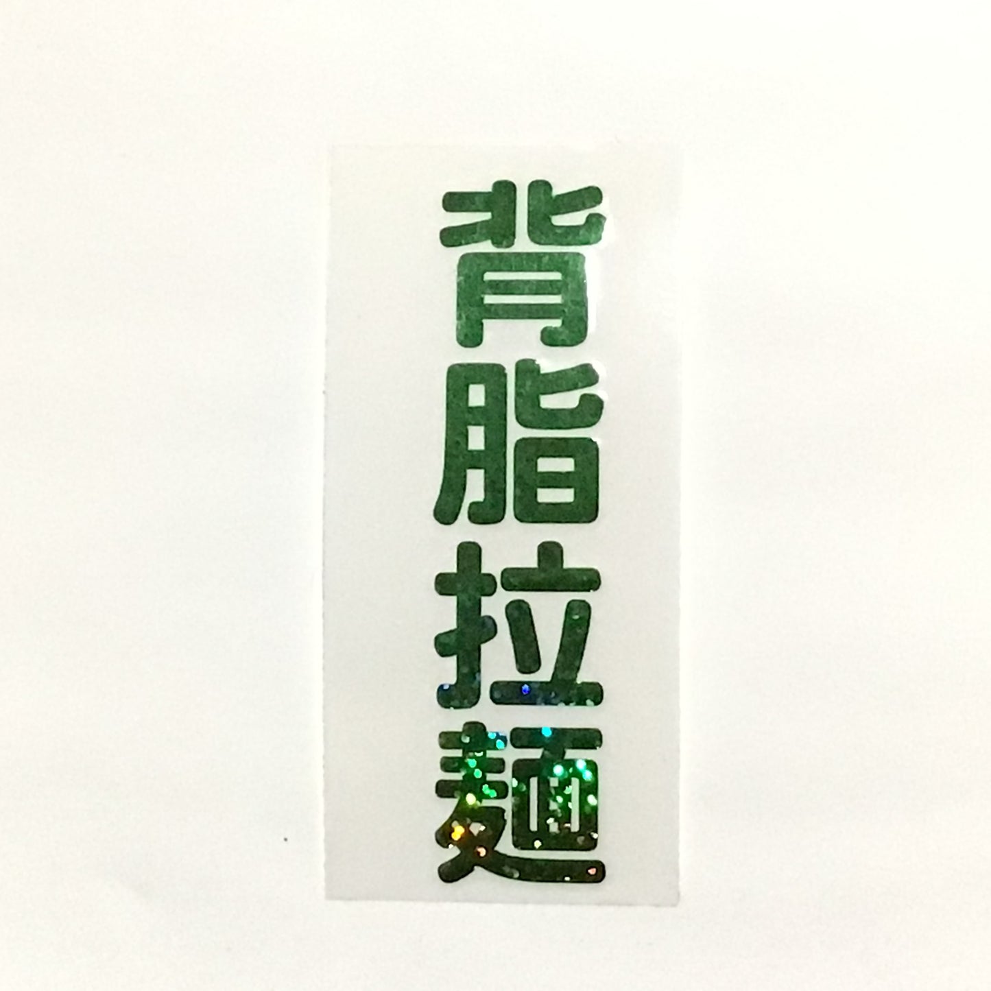 デカールステッカーその1