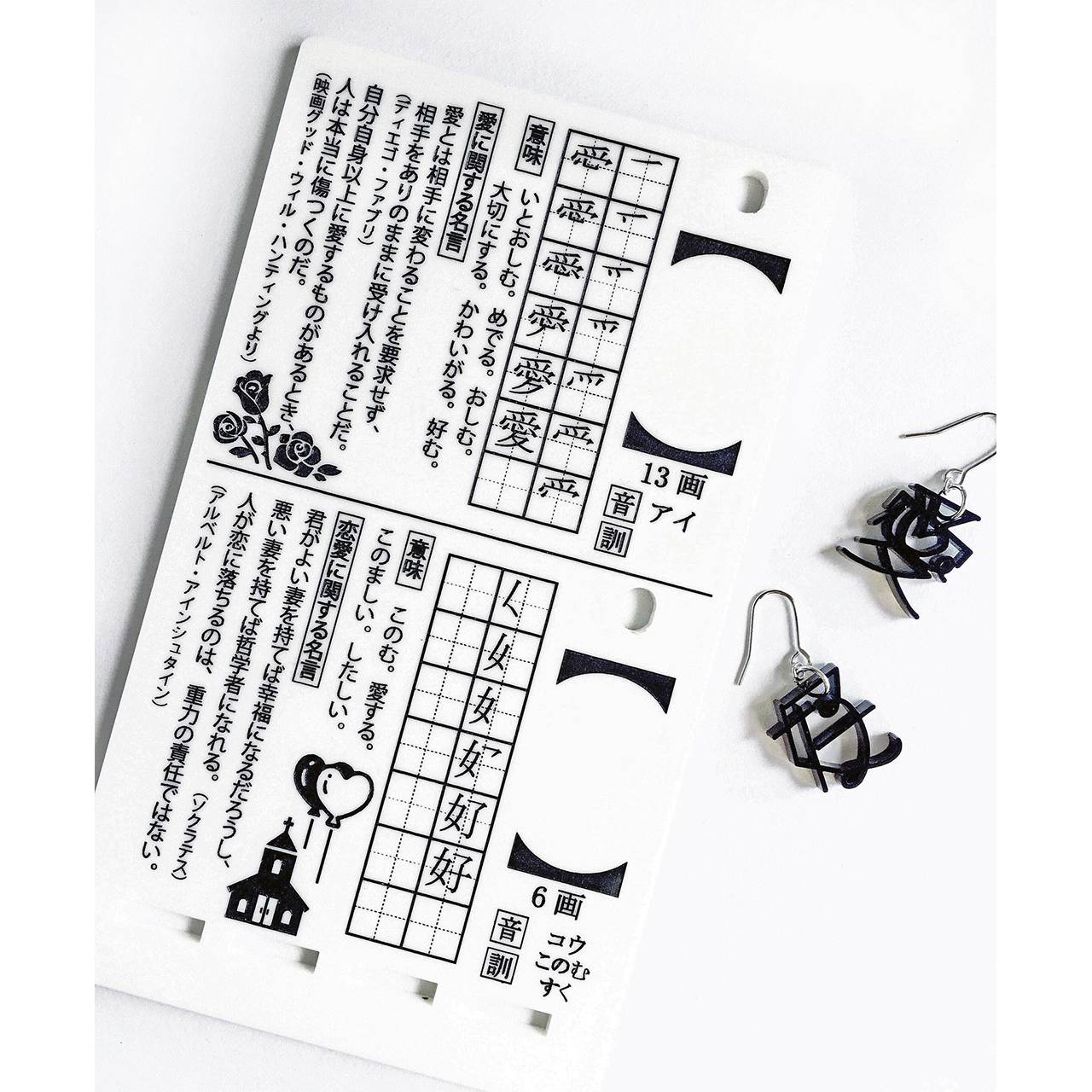 【ZOKUZOKU×露蜂房コラボ】露蜂房漢字ピアス専用スタンド
