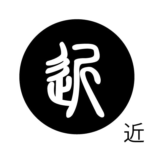 古代文字 ピアス(片耳用)濡羽色 カ行その2 九〜厳