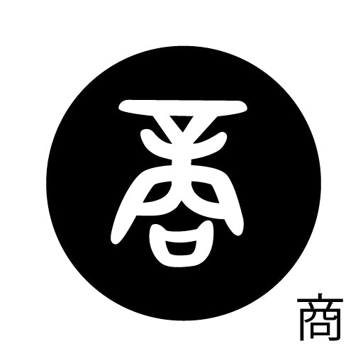 古代文字 ピアス(片耳用) 濡羽色 サ行その2 尺〜人