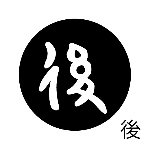 古代文字 ピアス(片耳用)濡羽色 カ行その3 己〜混