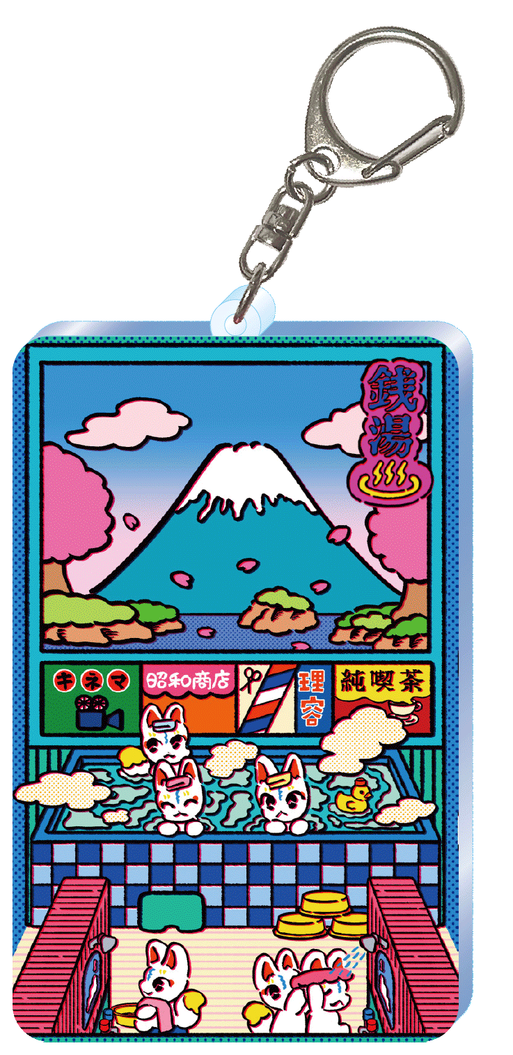 中村杏子コラボアクリルキーホルダー『きつね銭湯』