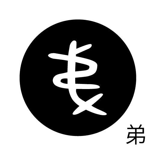 古代文字 ピンバッジ 濡羽色 タ行その2 地〜届