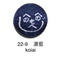 22-9  濃藍