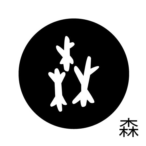 古代文字 ピアス(片耳用) 濡羽色 サ行その2 尺〜人