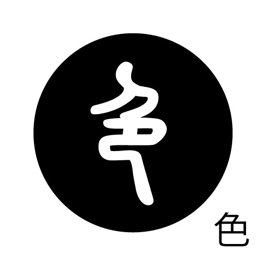 古代文字 ピアス(片耳用) 濡羽色 サ行その2 尺〜人