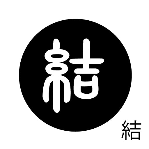 古代文字 ピアス(片耳用)濡羽色 カ行その2 九〜厳
