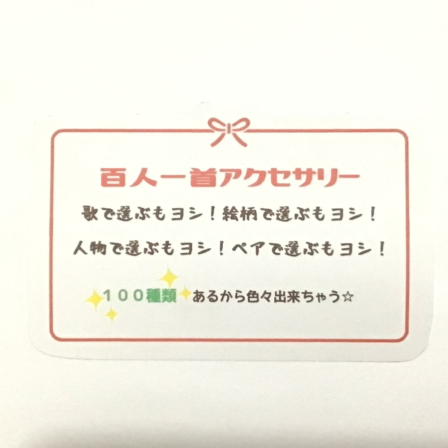 百人一首マスクアクセサリー 紫式部
