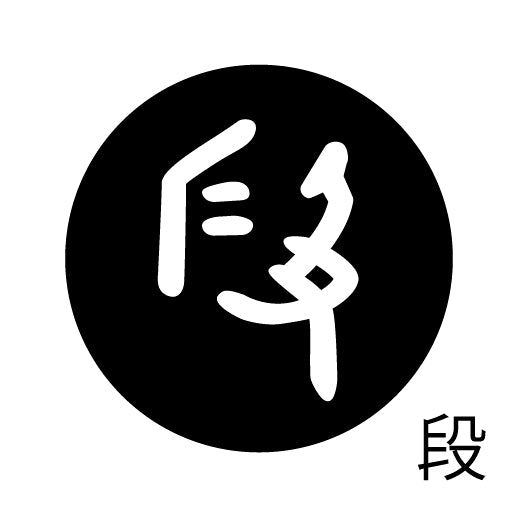 古代文字 ピアス(片耳用)濡羽色 タ行その1 他〜談