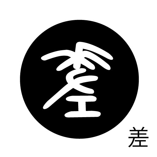 古代文字 ピアス(片耳用) 濡羽色 サ行その1 左〜謝