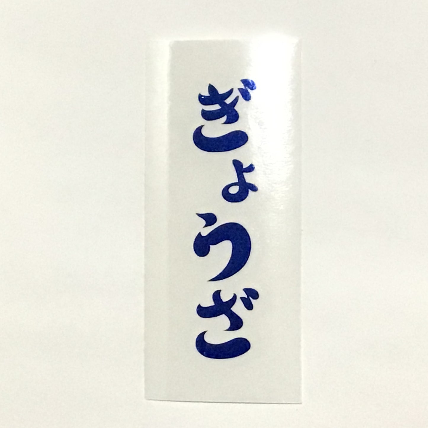 デカールステッカーその1