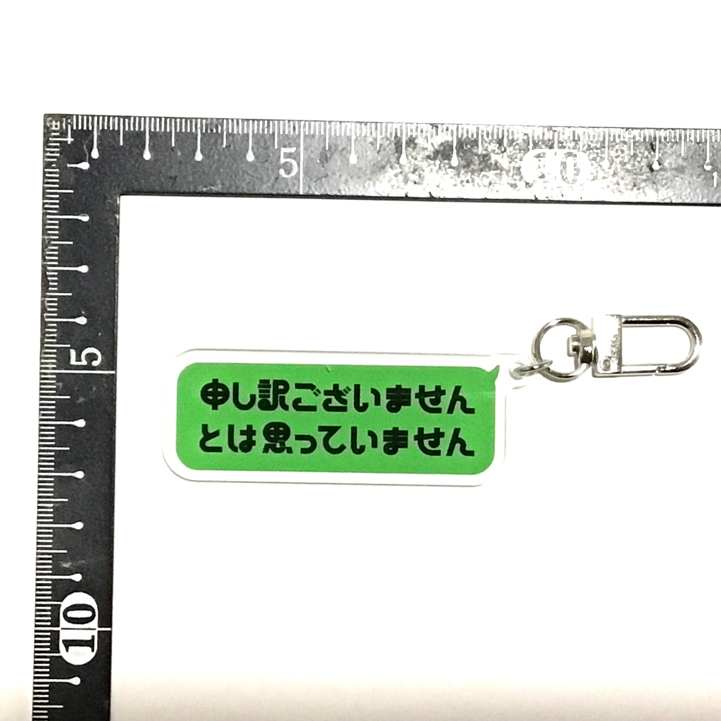 申し訳ございませんとは思っていません キーホルダー、ブローチ、リング