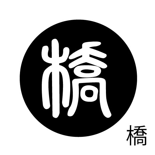 古代文字 ピアス(片耳用)濡羽色 カ行その2 九〜厳