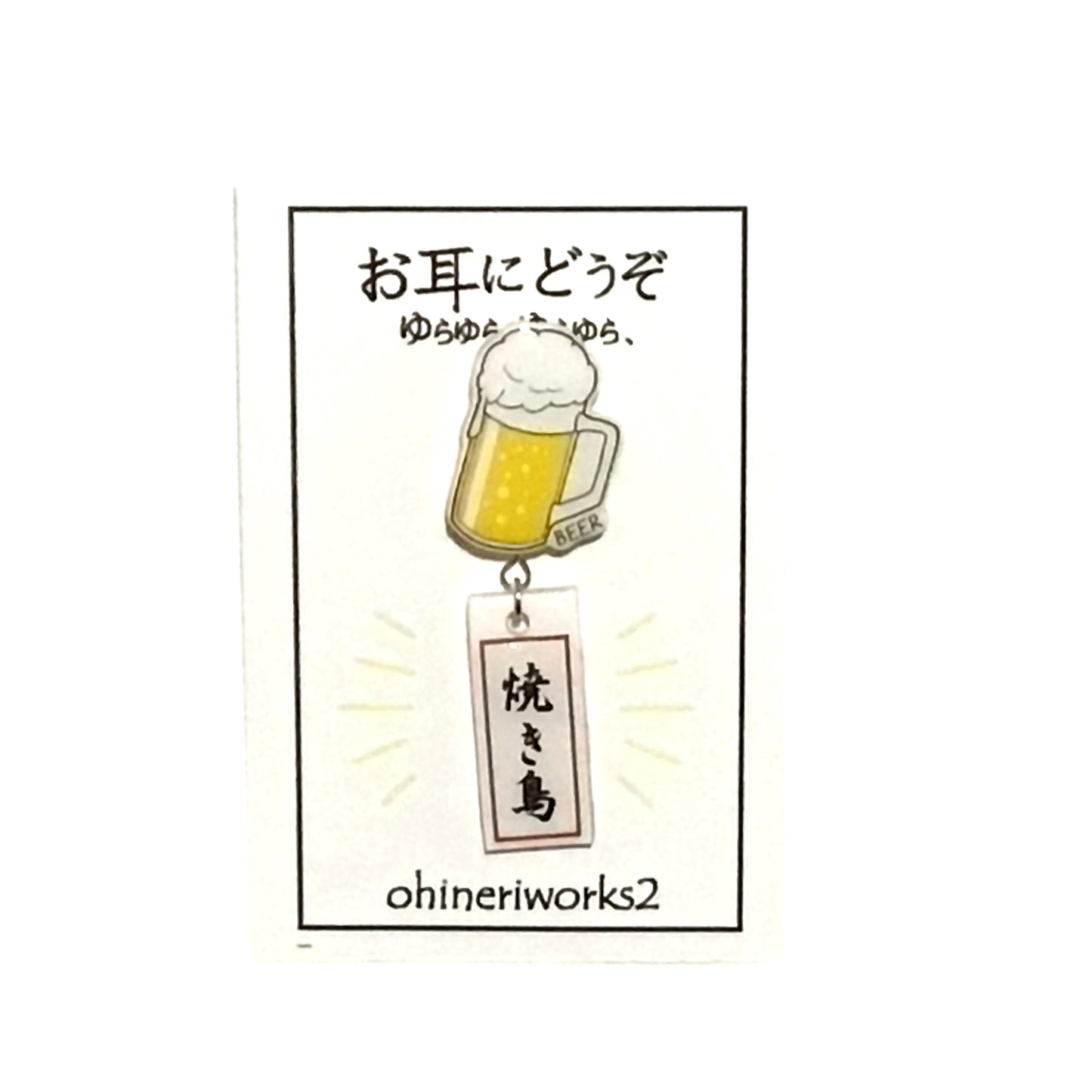 お耳にどうぞ ピアス、イヤリング