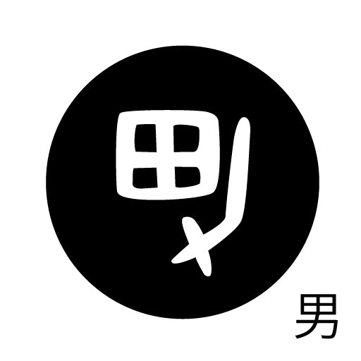 古代文字 ピアス(片耳用)濡羽色 タ行その1 他〜談