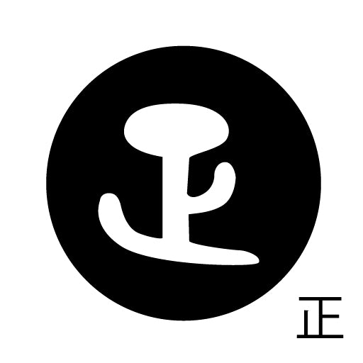 古代文字 ピンバッジ 濡羽色 サ行その3 仁〜然
