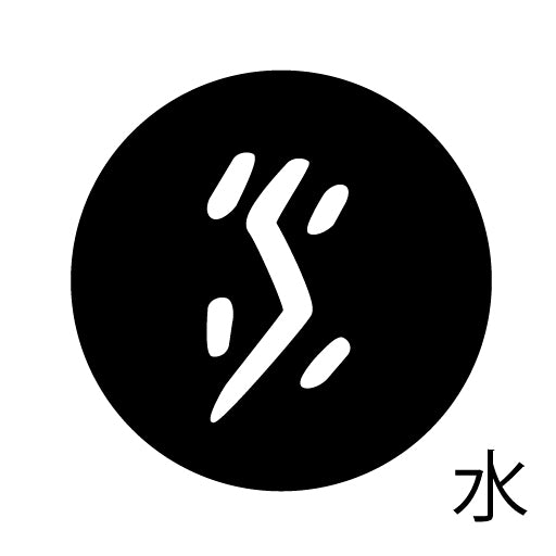 古代文字 ピンバッジ 濡羽色 サ行その3 仁〜然