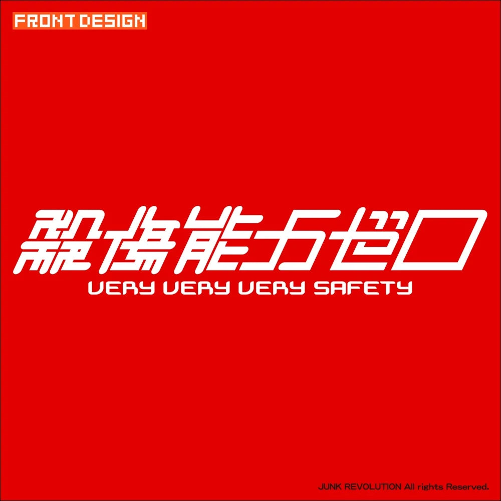 殺傷能力ゼロ/半袖Tシャツ
