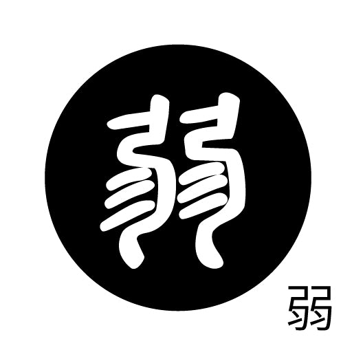 古代文字 ピアス(片耳用) 濡羽色 サ行その2 尺〜人