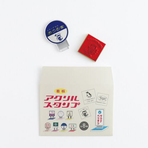 トレーディング看板アクリルスタンプ (ランダム)