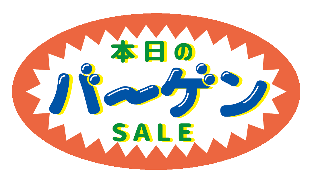 出血大サービス!飛び出すバーゲン ステッカー