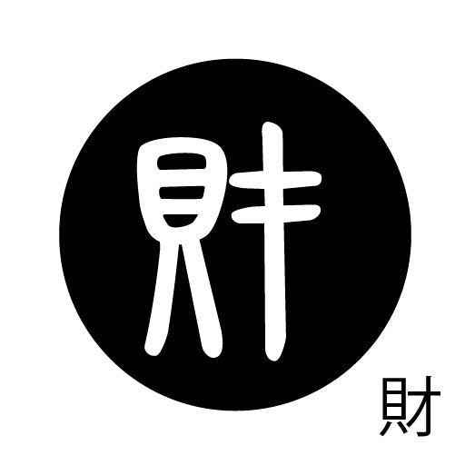 古代文字 ピアス(片耳用) 濡羽色 サ行その1 左〜謝