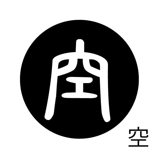 古代文字 ピアス(片耳用)濡羽色 カ行その2 九〜厳
